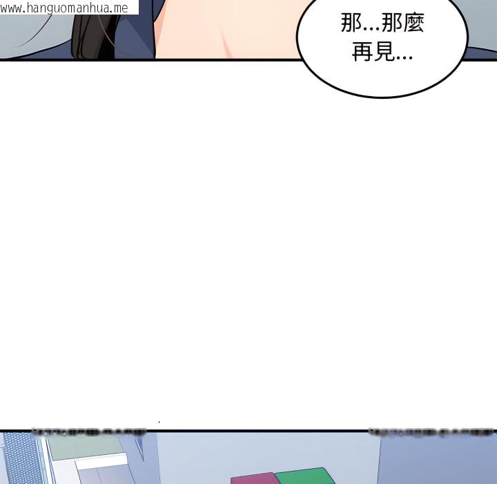 韩国漫画恋爱工厂韩漫_恋爱工厂-第28话在线免费阅读-韩国漫画-第118张图片