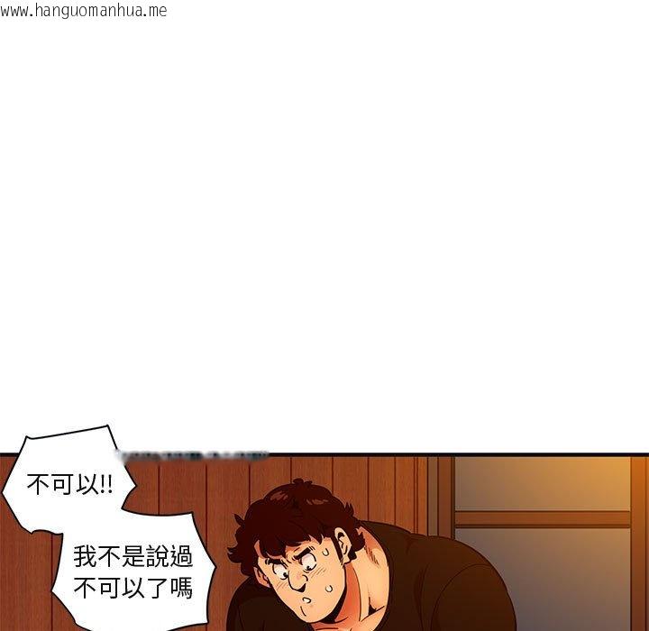 韩国漫画保镳真难当！/闯入我们家的h先生韩漫_保镳真难当！/闯入我们家的h先生-第32话在线免费阅读-韩国漫画-第9张图片