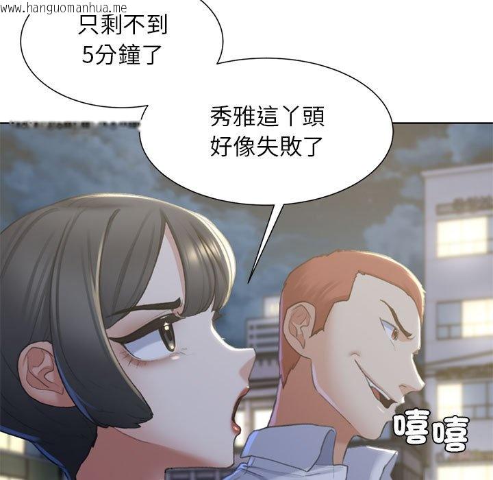 韩国漫画危险同学会韩漫_危险同学会-第7话在线免费阅读-韩国漫画-第149张图片