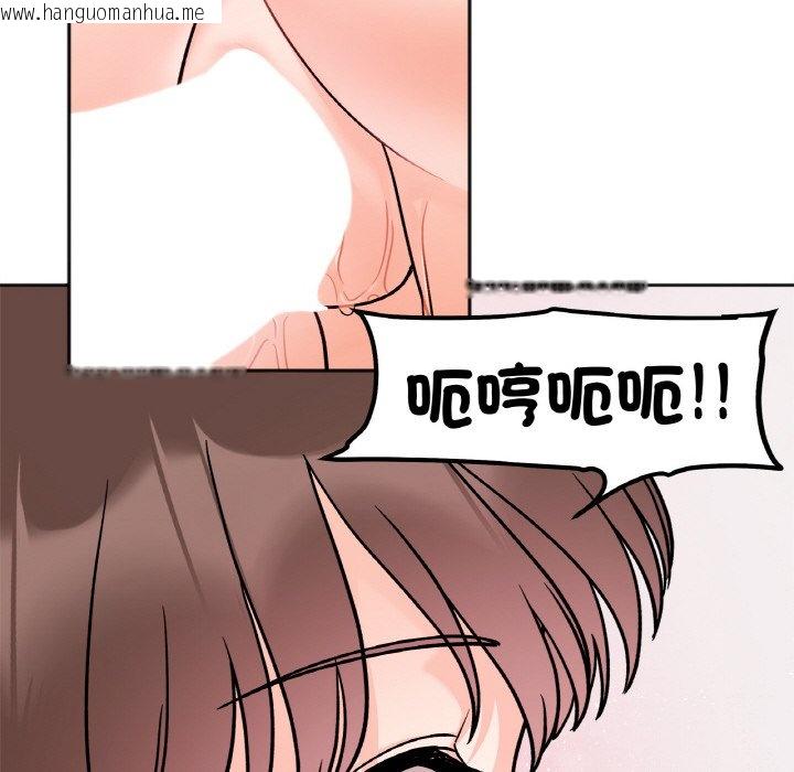 韩国漫画她才不是我姐姐韩漫_她才不是我姐姐-第11话在线免费阅读-韩国漫画-第98张图片