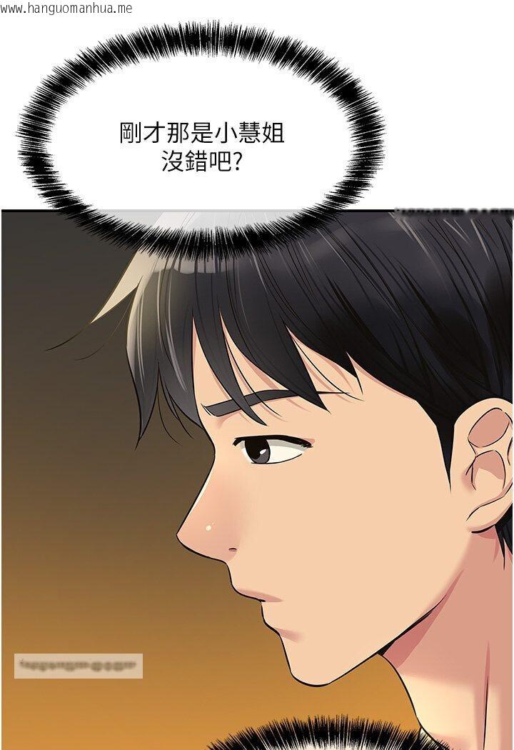 韩国漫画洞洞杂货店韩漫_洞洞杂货店-第78话-今天绝对要「洞」到!在线免费阅读-韩国漫画-第90张图片