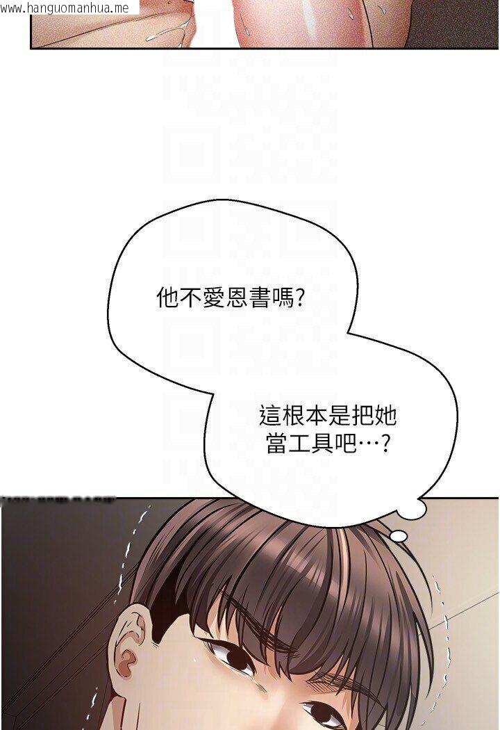 韩国漫画欲望成真App韩漫_欲望成真App-第70话-为了救恩书，我要干妳在线免费阅读-韩国漫画-第53张图片