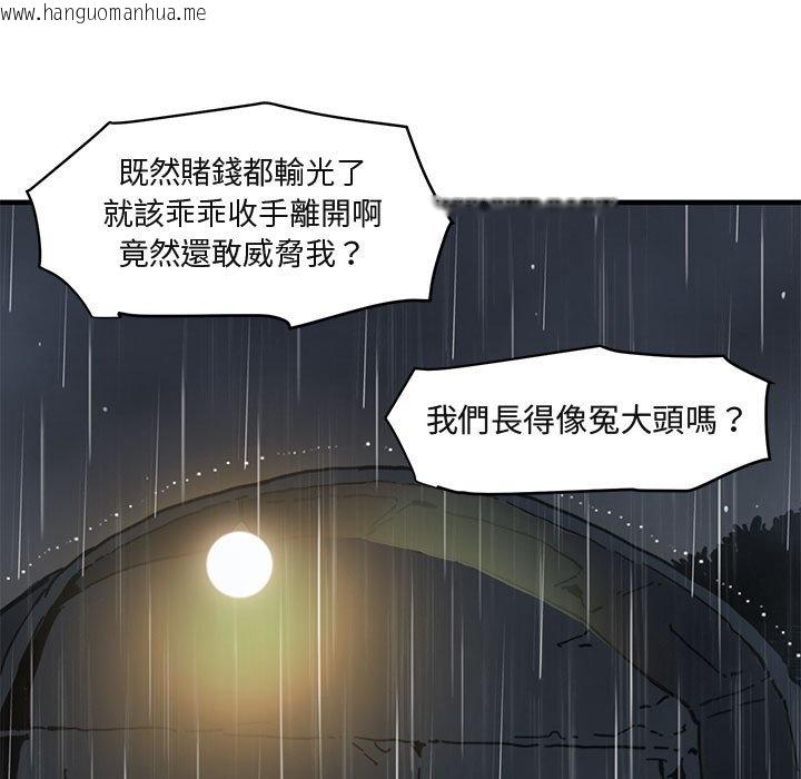 韩国漫画保镳真难当！/闯入我们家的h先生韩漫_保镳真难当！/闯入我们家的h先生-第39话在线免费阅读-韩国漫画-第75张图片