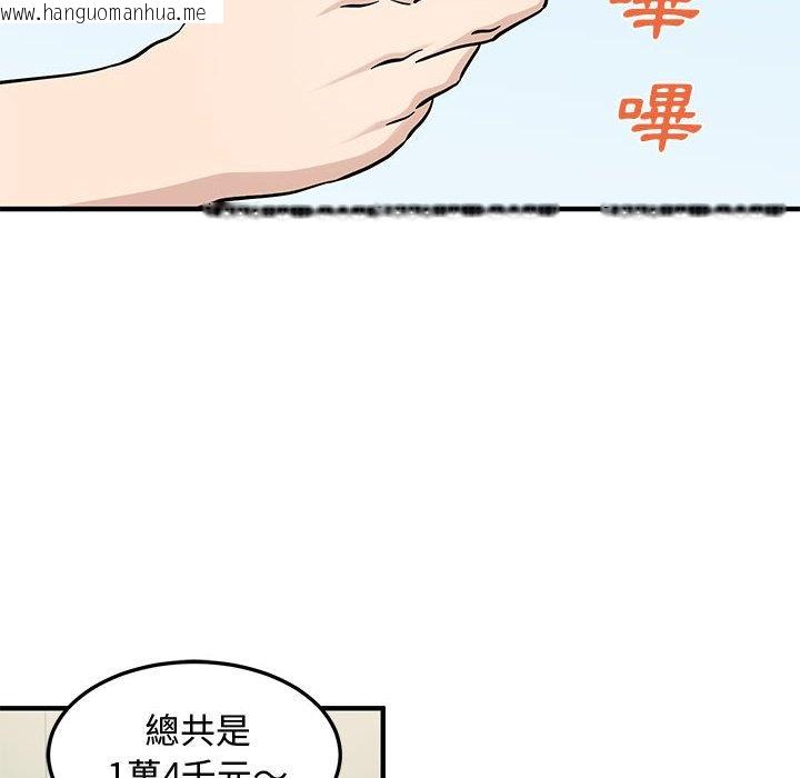 韩国漫画恋爱工厂韩漫_恋爱工厂-第18话在线免费阅读-韩国漫画-第31张图片