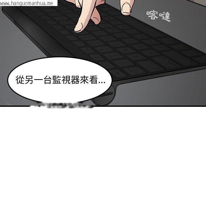 韩国漫画保镳真难当！/闯入我们家的h先生韩漫_保镳真难当！/闯入我们家的h先生-第52话在线免费阅读-韩国漫画-第104张图片