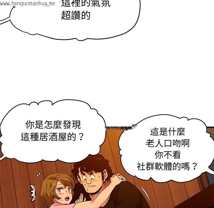 韩国漫画保镳真难当！/闯入我们家的h先生韩漫_保镳真难当！/闯入我们家的h先生-第31话在线免费阅读-韩国漫画-第67张图片