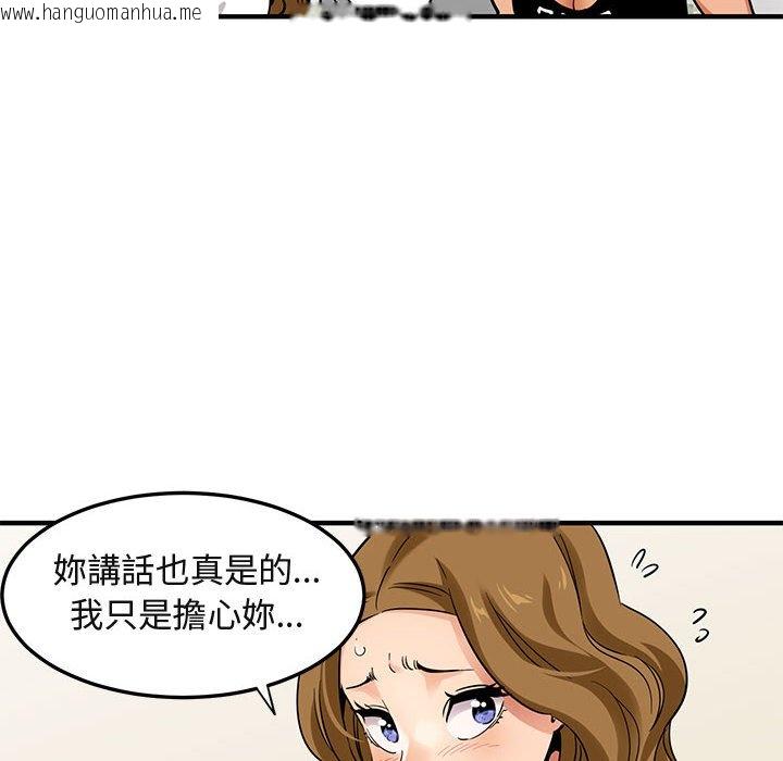 韩国漫画保镳真难当！/闯入我们家的h先生韩漫_保镳真难当！/闯入我们家的h先生-第20话在线免费阅读-韩国漫画-第11张图片