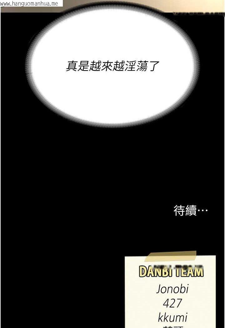 韩国漫画复仇母女丼韩漫_复仇母女丼-第45话-这招连我老公都没试过在线免费阅读-韩国漫画-第123张图片