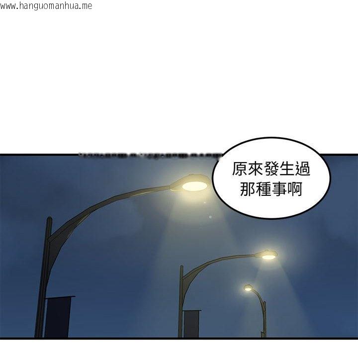 韩国漫画保镳真难当！/闯入我们家的h先生韩漫_保镳真难当！/闯入我们家的h先生-第37话在线免费阅读-韩国漫画-第18张图片