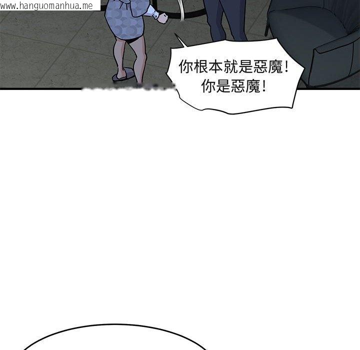 韩国漫画保镳真难当！/闯入我们家的h先生韩漫_保镳真难当！/闯入我们家的h先生-第43话在线免费阅读-韩国漫画-第11张图片