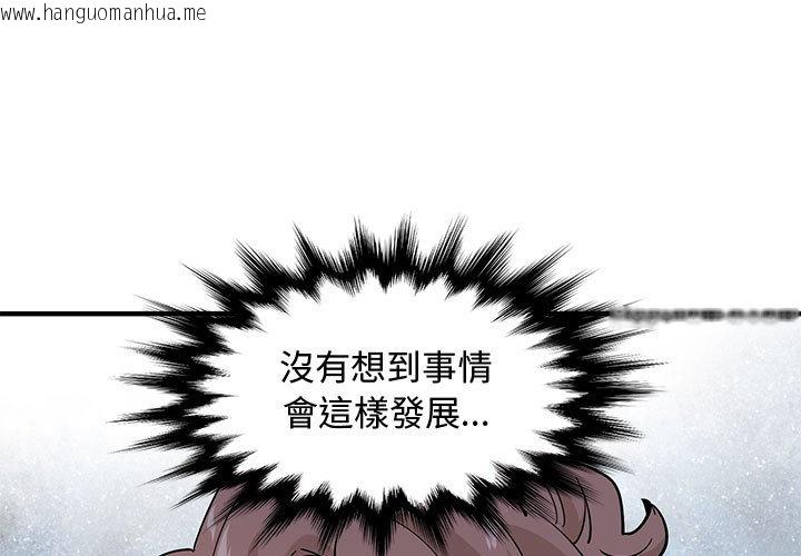 韩国漫画恋爱工厂韩漫_恋爱工厂-第26话在线免费阅读-韩国漫画-第1张图片