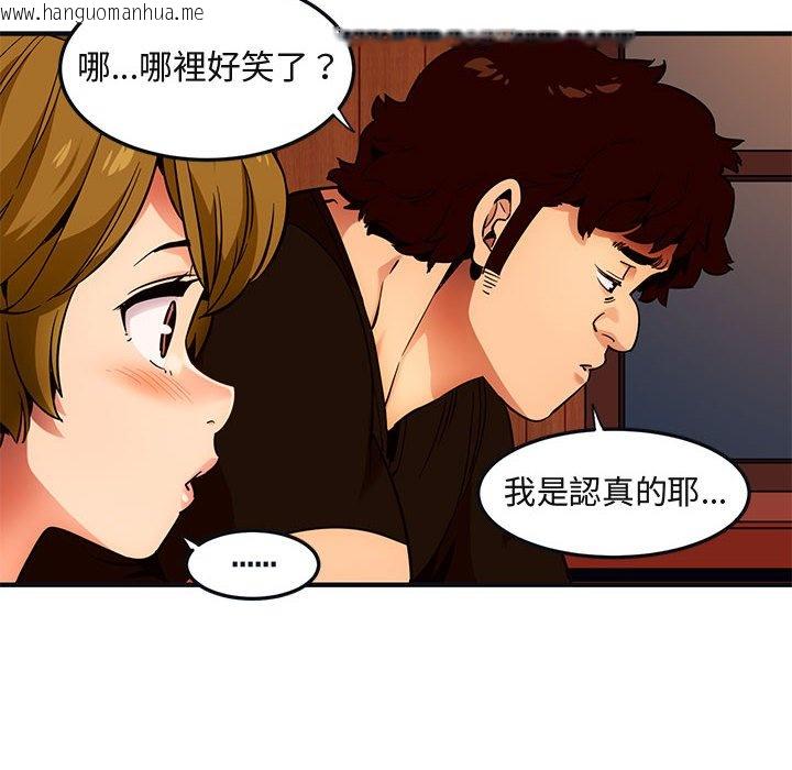 韩国漫画保镳真难当！/闯入我们家的h先生韩漫_保镳真难当！/闯入我们家的h先生-第31话在线免费阅读-韩国漫画-第47张图片