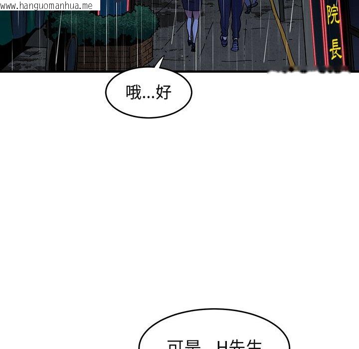 韩国漫画保镳真难当！/闯入我们家的h先生韩漫_保镳真难当！/闯入我们家的h先生-第44话在线免费阅读-韩国漫画-第59张图片