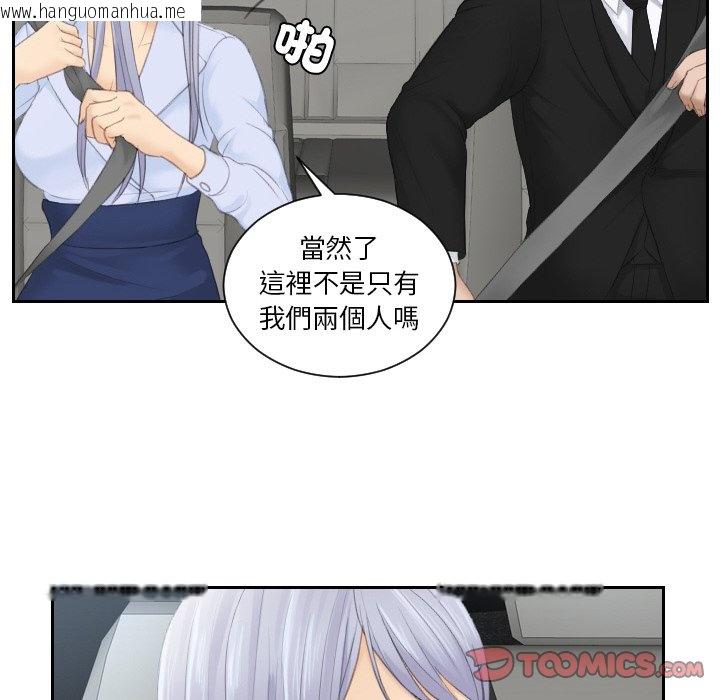 韩国漫画疑难杂症解决师/排忧大师韩漫_疑难杂症解决师/排忧大师-第26话在线免费阅读-韩国漫画-第70张图片