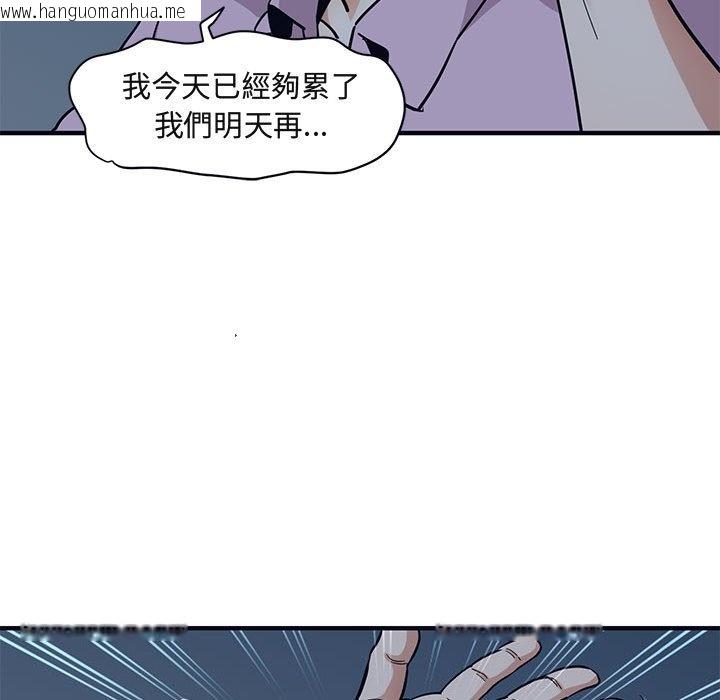 韩国漫画保镳真难当！/闯入我们家的h先生韩漫_保镳真难当！/闯入我们家的h先生-第33话在线免费阅读-韩国漫画-第57张图片