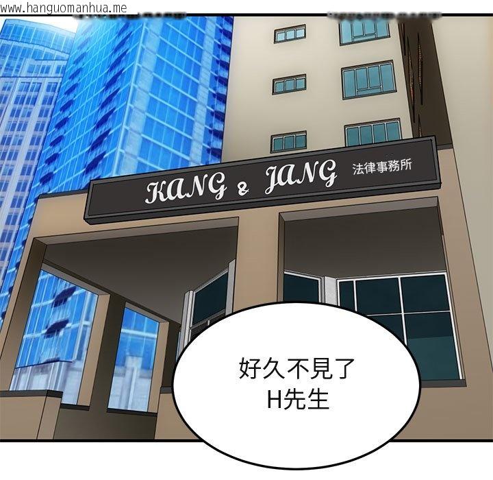 韩国漫画保镳真难当！/闯入我们家的h先生韩漫_保镳真难当！/闯入我们家的h先生-第45话在线免费阅读-韩国漫画-第110张图片