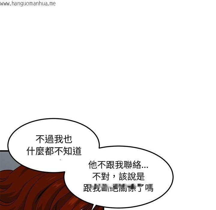 韩国漫画保镳真难当！/闯入我们家的h先生韩漫_保镳真难当！/闯入我们家的h先生-第37话在线免费阅读-韩国漫画-第21张图片