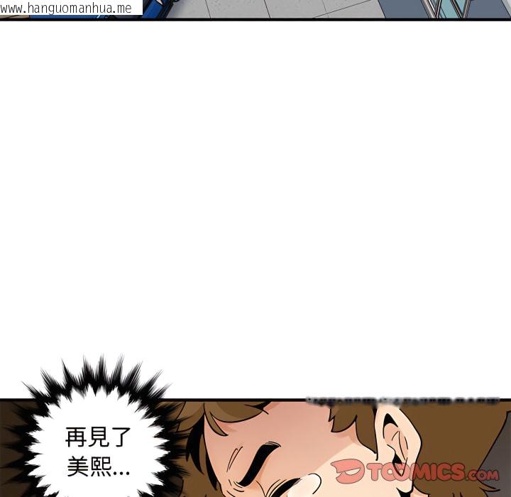 韩国漫画恋爱工厂韩漫_恋爱工厂-第28话在线免费阅读-韩国漫画-第120张图片