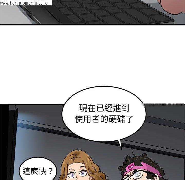 韩国漫画保镳真难当！/闯入我们家的h先生韩漫_保镳真难当！/闯入我们家的h先生-第13话在线免费阅读-韩国漫画-第75张图片