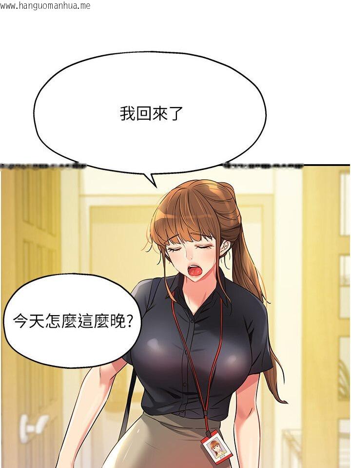 韩国漫画洞洞杂货店韩漫_洞洞杂货店-第78话-今天绝对要「洞」到!在线免费阅读-韩国漫画-第31张图片