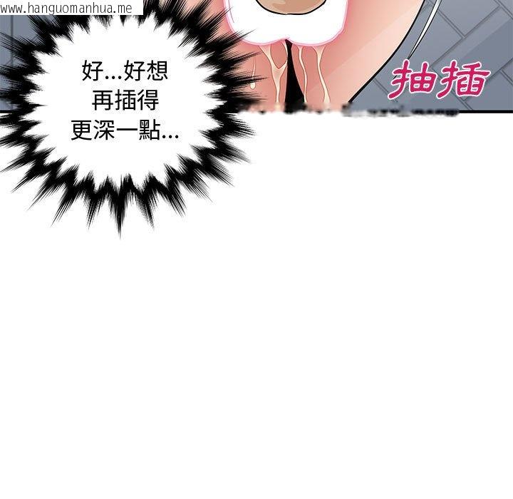 韩国漫画恋爱工厂韩漫_恋爱工厂-第15话在线免费阅读-韩国漫画-第50张图片