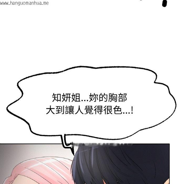 韩国漫画冰上之爱/冰上恋人韩漫_冰上之爱/冰上恋人-第9话在线免费阅读-韩国漫画-第100张图片