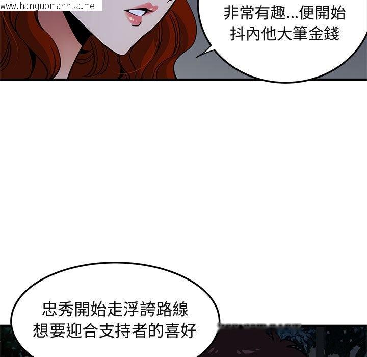 韩国漫画保镳真难当！/闯入我们家的h先生韩漫_保镳真难当！/闯入我们家的h先生-第37话在线免费阅读-韩国漫画-第26张图片