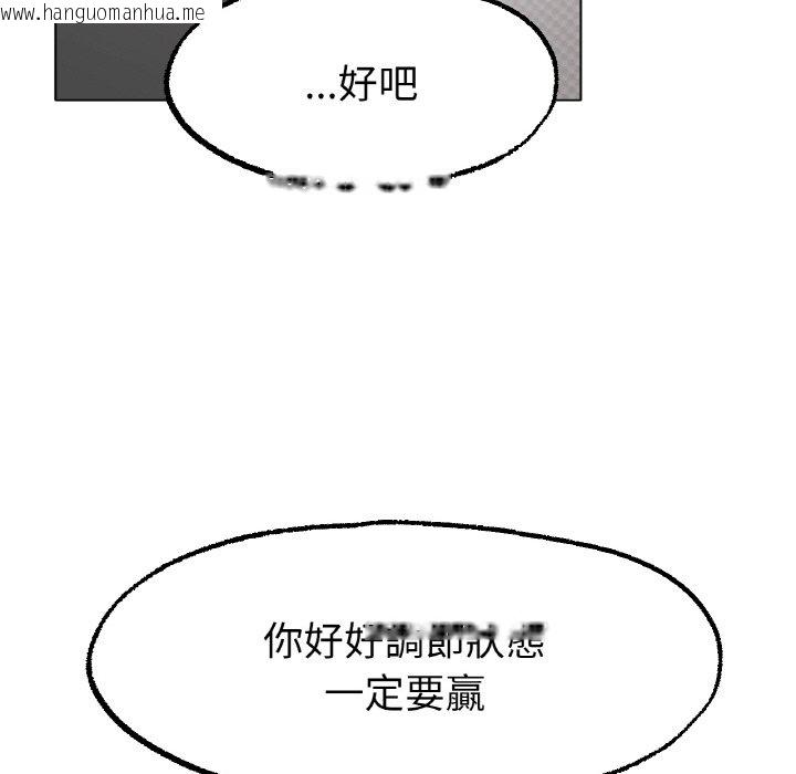 韩国漫画冰上之爱/冰上恋人韩漫_冰上之爱/冰上恋人-第10话在线免费阅读-韩国漫画-第83张图片