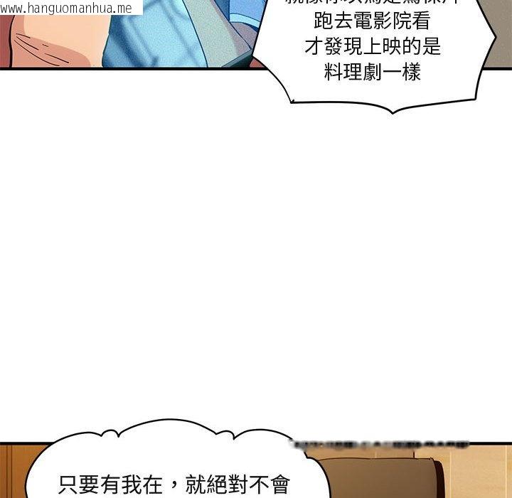 韩国漫画保镳真难当！/闯入我们家的h先生韩漫_保镳真难当！/闯入我们家的h先生-第9话在线免费阅读-韩国漫画-第32张图片