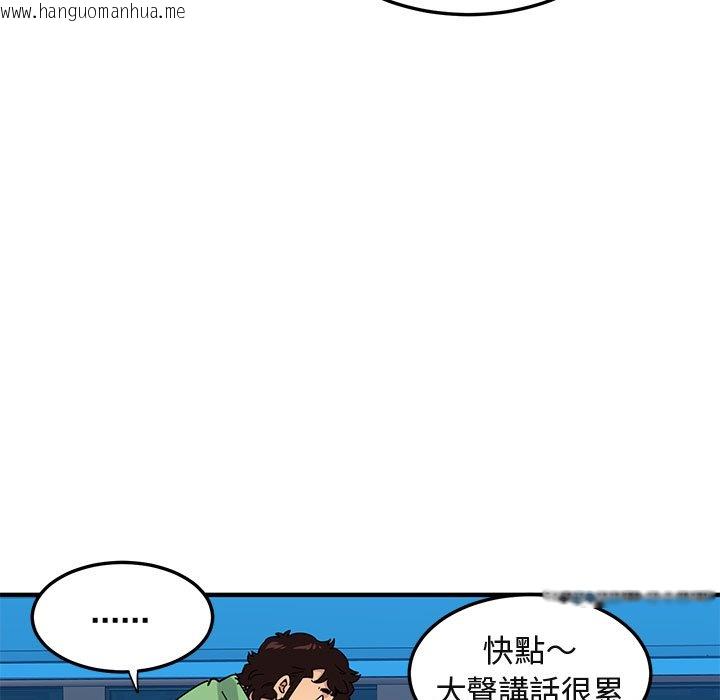 韩国漫画保镳真难当！/闯入我们家的h先生韩漫_保镳真难当！/闯入我们家的h先生-第51话在线免费阅读-韩国漫画-第41张图片