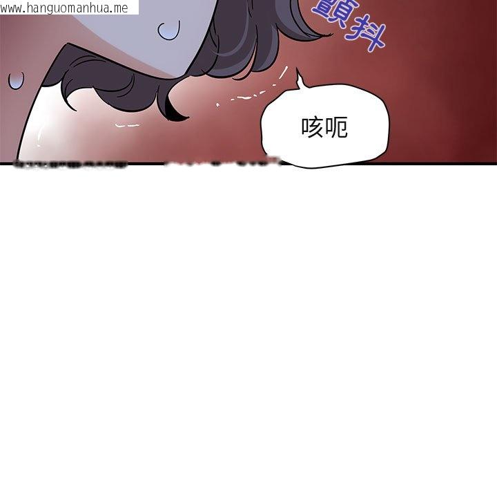 韩国漫画保镳真难当！/闯入我们家的h先生韩漫_保镳真难当！/闯入我们家的h先生-第52话在线免费阅读-韩国漫画-第69张图片