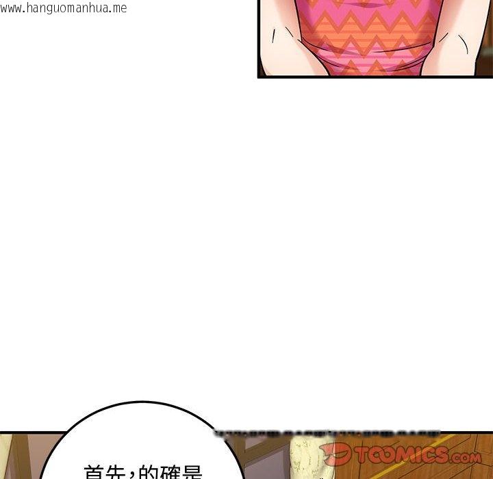 韩国漫画恋爱工厂韩漫_恋爱工厂-第26话在线免费阅读-韩国漫画-第102张图片