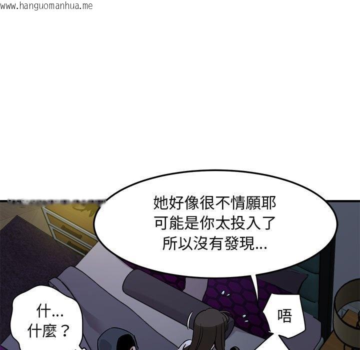 韩国漫画保镳真难当！/闯入我们家的h先生韩漫_保镳真难当！/闯入我们家的h先生-第34话在线免费阅读-韩国漫画-第57张图片