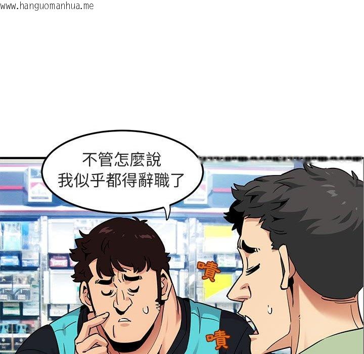 韩国漫画保镳真难当！/闯入我们家的h先生韩漫_保镳真难当！/闯入我们家的h先生-第17话在线免费阅读-韩国漫画-第55张图片