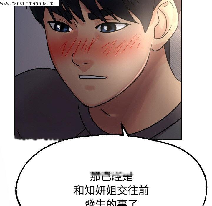 韩国漫画冰上之爱/冰上恋人韩漫_冰上之爱/冰上恋人-第13话在线免费阅读-韩国漫画-第170张图片