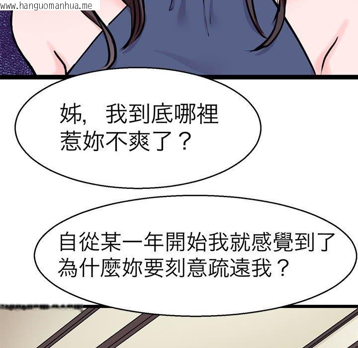 韩国漫画教义韩漫_教义-第21话在线免费阅读-韩国漫画-第78张图片