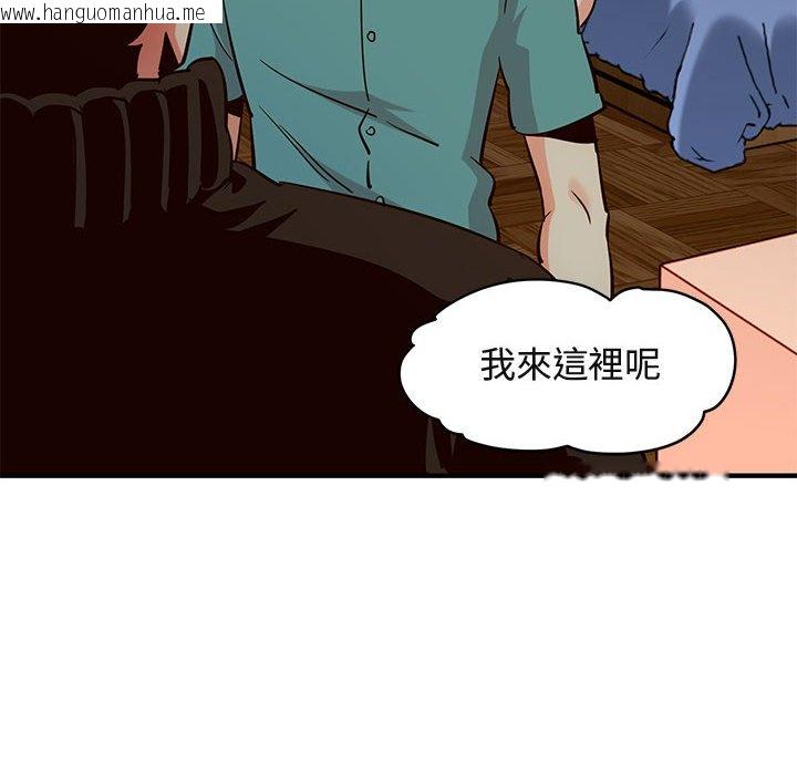 韩国漫画保镳真难当！/闯入我们家的h先生韩漫_保镳真难当！/闯入我们家的h先生-第36话在线免费阅读-韩国漫画-第100张图片