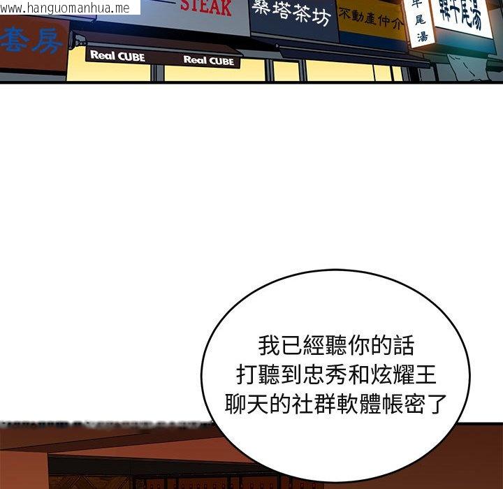 韩国漫画保镳真难当！/闯入我们家的h先生韩漫_保镳真难当！/闯入我们家的h先生-第44话在线免费阅读-韩国漫画-第40张图片