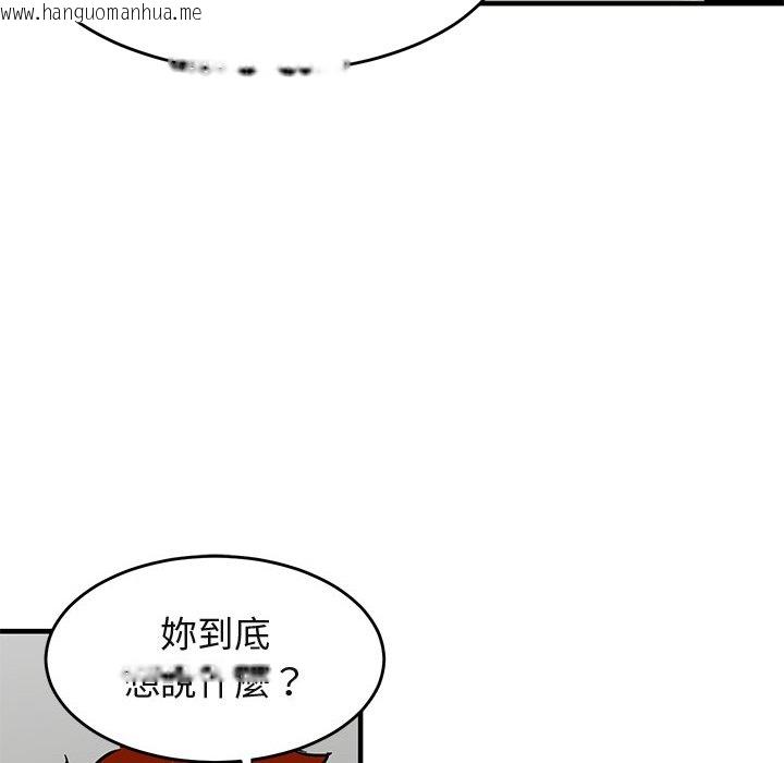 韩国漫画保镳真难当！/闯入我们家的h先生韩漫_保镳真难当！/闯入我们家的h先生-第44话在线免费阅读-韩国漫画-第11张图片