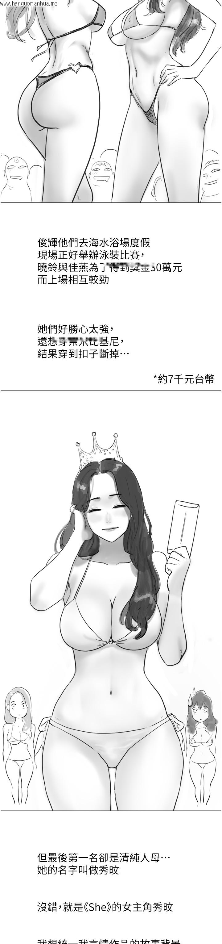 韩国漫画我的兵变女友韩漫_我的兵变女友-后记在线免费阅读-韩国漫画-第3张图片