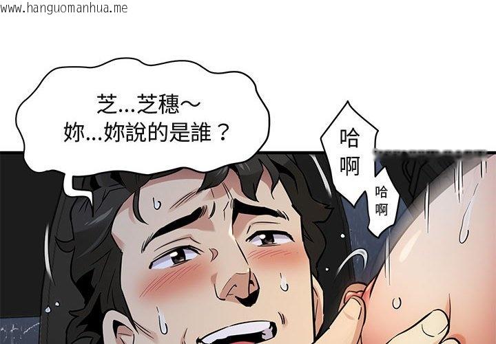 韩国漫画保镳真难当！/闯入我们家的h先生韩漫_保镳真难当！/闯入我们家的h先生-第6话在线免费阅读-韩国漫画-第4张图片