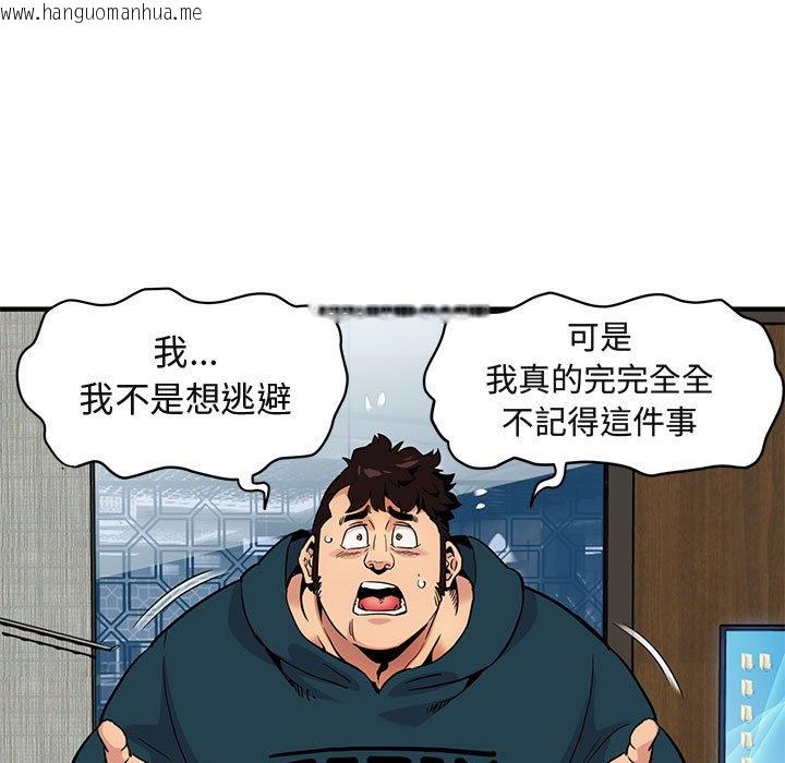 韩国漫画保镳真难当！/闯入我们家的h先生韩漫_保镳真难当！/闯入我们家的h先生-第13话在线免费阅读-韩国漫画-第5张图片