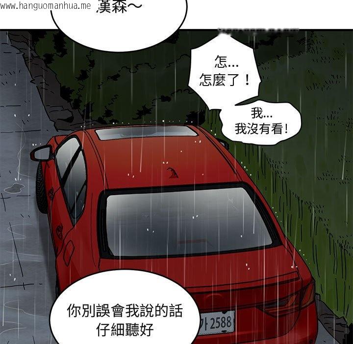 韩国漫画保镳真难当！/闯入我们家的h先生韩漫_保镳真难当！/闯入我们家的h先生-第38话在线免费阅读-韩国漫画-第95张图片