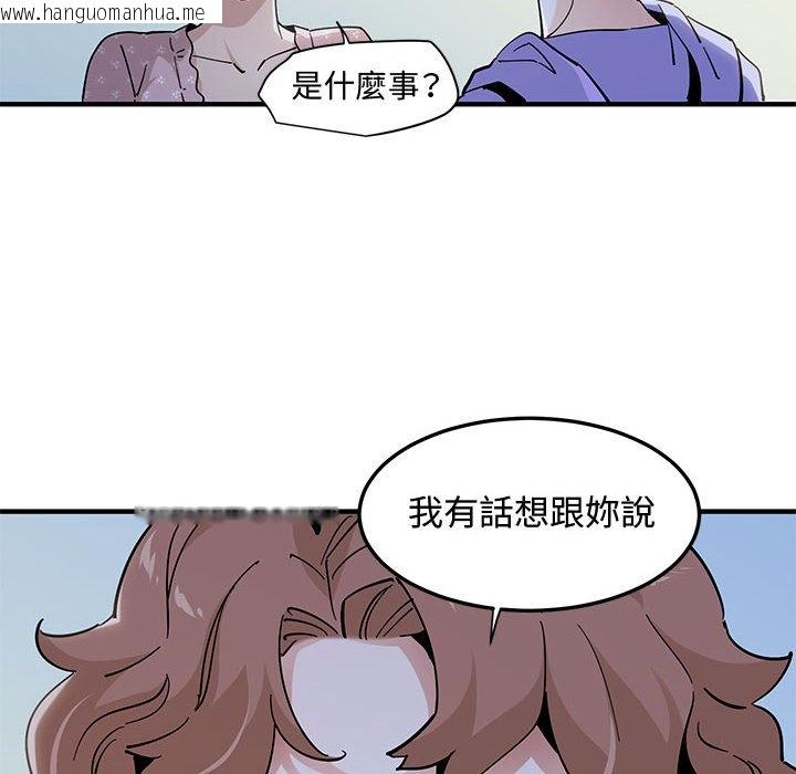 韩国漫画恋爱工厂韩漫_恋爱工厂-第18话在线免费阅读-韩国漫画-第45张图片