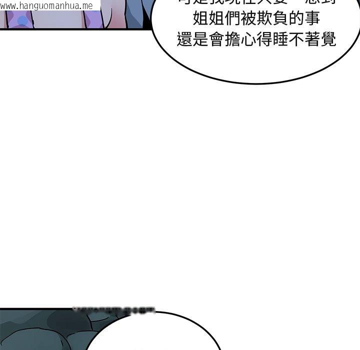 韩国漫画保镳真难当！/闯入我们家的h先生韩漫_保镳真难当！/闯入我们家的h先生-第47话在线免费阅读-韩国漫画-第35张图片