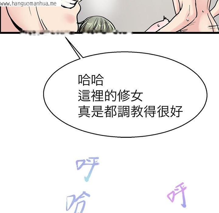 韩国漫画教义韩漫_教义-第28话在线免费阅读-韩国漫画-第22张图片