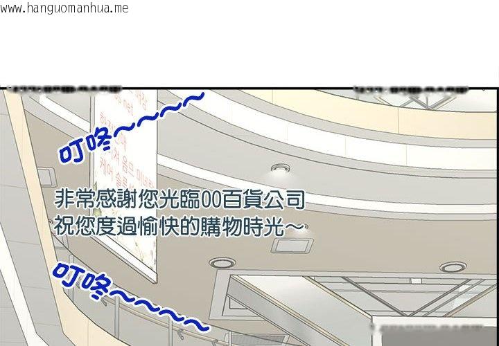 韩国漫画欢迎来到亲子咖啡厅/猎艳韩漫_欢迎来到亲子咖啡厅/猎艳-第10话在线免费阅读-韩国漫画-第4张图片