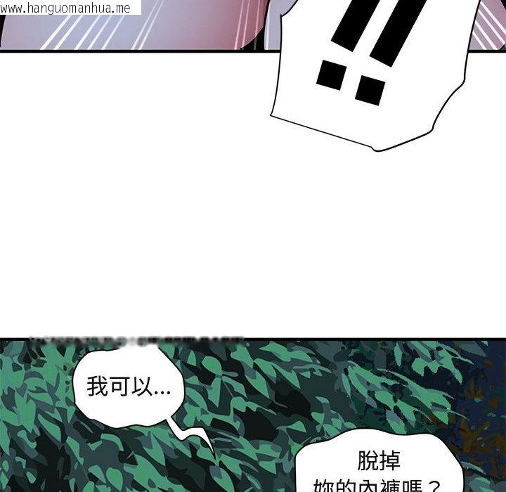 韩国漫画保镳真难当！/闯入我们家的h先生韩漫_保镳真难当！/闯入我们家的h先生-第47话在线免费阅读-韩国漫画-第100张图片