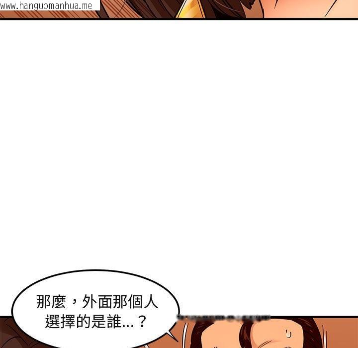 韩国漫画保镳真难当！/闯入我们家的h先生韩漫_保镳真难当！/闯入我们家的h先生-第19话在线免费阅读-韩国漫画-第104张图片