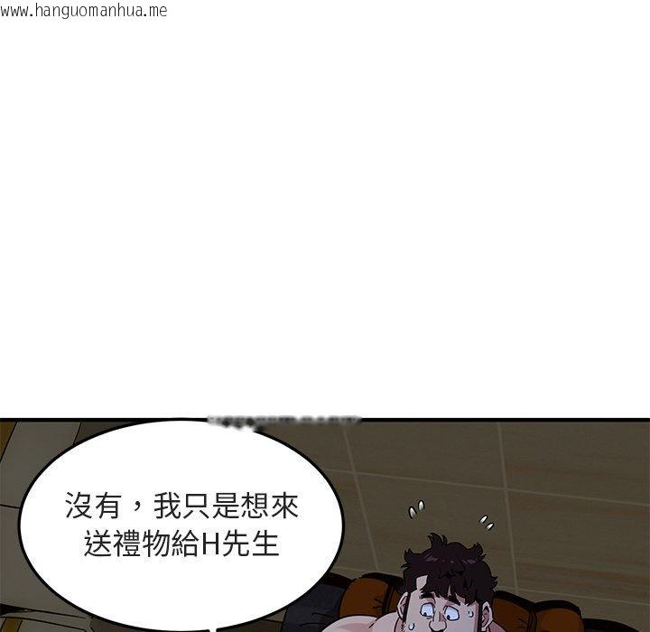 韩国漫画保镳真难当！/闯入我们家的h先生韩漫_保镳真难当！/闯入我们家的h先生-第15话在线免费阅读-韩国漫画-第28张图片